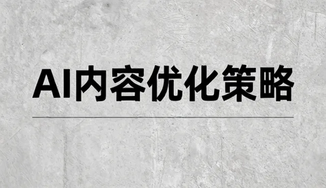 账号代运营选型中的关键关注点与实际处理策略
